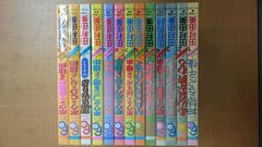 園山俊二『さすらいのギャンブラー』全10巻◎完結☆よみうりコミック