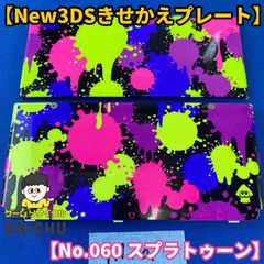 ◇YA090[희소품]Nintendo New3DS 키세카에 플레이트 NO.060 스플라툰 닌텐도 닌텐도 보호 커버 옷을 갈아입고 커스터마이즈 데코레이션