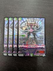 音卿の精霊龍ラフルル・ラブ キャラプレミアムトレジャー 4枚 邪神VS