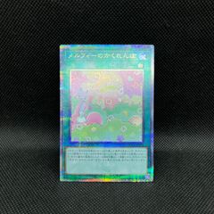 遊戯王 エルシャドール・メシャフレール プリズマティックシークレット