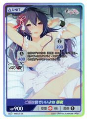 ディヴァインクロス コープスパーティーvol2 持田由香 シークレット