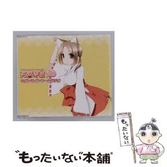 [중고] 아마미야 코토네 온라인 게임 라디오 스페셜 CD Vol.1 / /