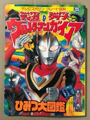 ウルトラマンティガチップス ラッキーカード含む 計13枚セット - メルカリ