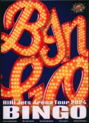 極美品】HiHi Jets Arena Tour 2024 BINGO DVD - メルカリ