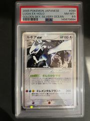 PSA10】 カイオーガ ex とかれた封印 #039 アンリミ ADV - メルカリ