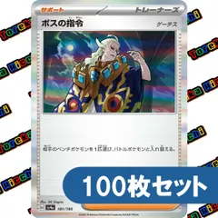2026年最新】ボスの指令 ゲーチスの人気アイテム - メルカリ