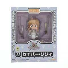 ねんどろいど 077 セイバー・リリィ Fate/stay night(フェイト/ステイナイト) 完成品 可動フィギュア グッドスマイルカンパニー