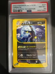 2026年最新】裂けた大地 ブラッキーの人気アイテム - メルカリ