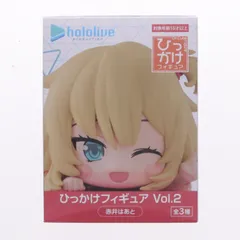 赤井はあと(あかいはあと) ホロライブプロダクション ひっかけフィギュア Vol.2 フィギュア プライズ(AMU-PRZ18494) フリュー