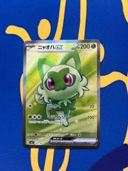 ピッピ AR 8枚 ムニキスゼロ 086/080 ピッピ AR 8枚セット MEGA 拡張パック ムニキスゼロ 086/080 Pippi AR