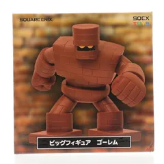 ゴーレム ドラゴンクエスト AM ビッグフィギュア ゴーレム&ストーンマン プライズ(451769100) タイトー