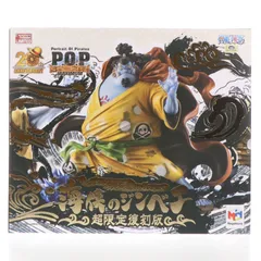 Portrait.Of.Pirates P.O.P SA-MAXIMUM 海侠のジンベエ 超限定復刻版 ONE PIECE(ワンピース) 完成品 フィギュア プレミアムバンダイ&一部店舗限定 メガハウス