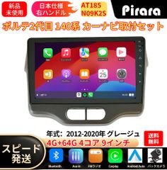 AT514 スズキ アルト 8代 アンドロイドカーナビ android 9インチ 4+64G