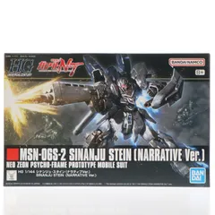 2026年最新】MG 1/100 シナンジュ・スタイン (ナラティブver.)の人気