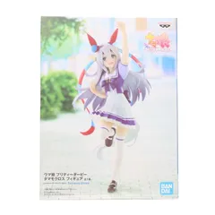 タマモクロス ウマ娘 プリティーダービー フィギュア プライズ(2607613) バンプレスト