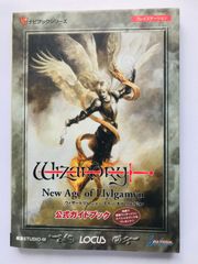 Wizardry: Llylgamyn Saga ビジュアル公式ガイド - メルカリ