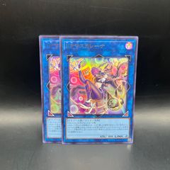 遊戯王 王のしもべ ブラックマジシャン　ウルトラレア 2枚セット 遊戯王 王のしもべ－ブラック・マジシャン ウルトラレア 2枚セット