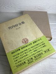 返品送料無料】 東京大学史料編纂所編 古文書時代鑑 覆刻/新装版上下巻