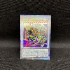 遊戯王 エルシャドール・メシャフレール プリズマティックシークレット