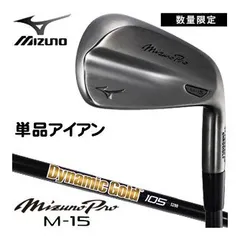 2026年最新】Mizuno Pro M-15 アイアンの人気アイテム - メルカリ