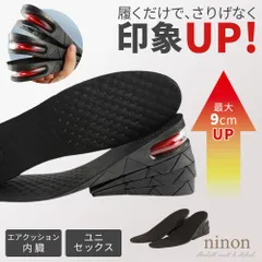 インソール 疲れない 中敷き かかと レディース 身長アップ 立ち仕事 衝撃吸収 シークレットインソール 靴 高さ調節 エア クッション シークレット カジュアル シンプル 大人 通勤 通学 おしゃれ フルインソール 両足 メンズ 男女兼用 パンプス 厚底