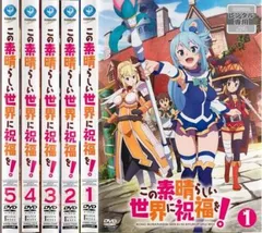 この素晴らしい世界に祝福を！　1期+2期+劇場版　紅伝説　 DVD 全巻セット この素晴らしい世界に祝福を!” 1期、2期＋映画・紅伝説のDVDラベルです