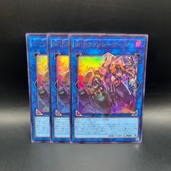 遊戯王 鉄獣の炎工キット スーパーレア 3枚セット BPRO バースト