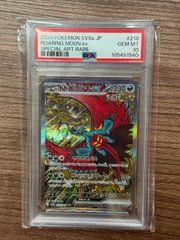 【PSA10】【ワンオーナー品】トドロクツキex sar テラスタルフェス PSA10】 トドロクツキex (SAR) {218/187} [SV8a/テラスタルフェスex