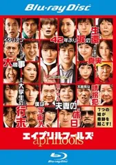 エイプリルフールズ ブルーレイディスク【邦画 中古 Blu-ray】レンタル落ち