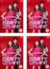 2026年最新】白鳥麗子でございます! DVD-BOX の人気アイテム - メルカリ