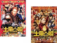 2026年最新】土竜の唄全巻の人気アイテム - メルカリ