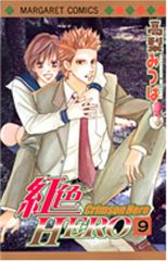 隣の元カレくん 2 (マーガレットコミックス)／ago - メルカリ