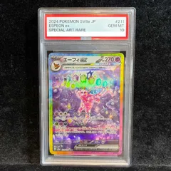 2026年最新】エーフィEX sar psa9の人気アイテム - メルカリ