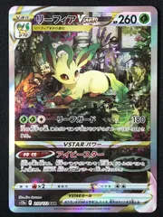 2026年最新】リーフィアVSTAR sarの人気アイテム - メルカリ