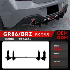 グッドガン　GR86エアロ用 リアディフューザー グッドガン GR86エアロ用 リアディフューザー - メルカリ