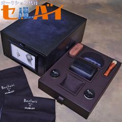 本物 極上品 ベルルッティ×ウブロ 極希少 ヴェネチアレザー ウォッチ