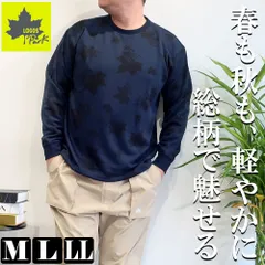 LOGOS Park ロゴスパーク 総柄プリント 裏毛トレーナー メンズ 吸汗速乾 スウェット M L LL 綿タッチ ポリエステル 丸ゴムストッパー付き 裾ドローコード クルーネック 長袖 オーバーサイズ ビックシルエット ユニセックス 10002082のサムネイル