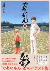逢田梨香子 直筆サイン入りポスター 「for・・・」 - メルカリ