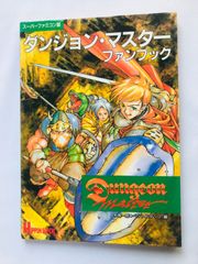 オリエンタルブルー　青の天外　任天堂公式ガイドブック　GBA オリエンタルブルー ~青の天外~ コンプリートガイド ゲームボーイ