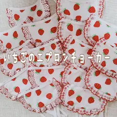 ◇いちごのエプロンチョーカー20枚セット＊トリミングチョーカー＊業務用＊小型犬＊犬アクセサリー＊犬用品＊ペットアクセサリー＊ハンドメイド＊手作り＊オリジナル＊わんちゃん＊犬用リボン＊犬用チョーカー＊トリミング用品＊トリミング＊リボン＊犬＊猫