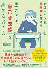 全国キャラクターデザイン集 Promotional Character Design in Japan