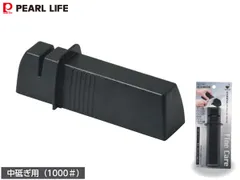 ファインケア ダイヤモンドシャープナー ST ブラック CC-1449 中砥ぎ用 1000# 包丁砥ぎ器 かんたん 安全 パールライフのサムネイル