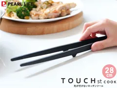 TOUCH st 先が付かない シリコーン菜箸トング 28 BLACK ブラック 全長 約285mm G-5113 シリコン パールライフ メール便 送料無料のサムネイル