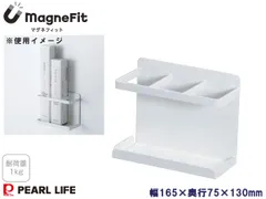 マグネフィット ラップ・ホイルラック HC-1184 magneFit マグネット収納 耐荷重1kg ラップ アルミホイル ラック 壁面 パールライフのサムネイル