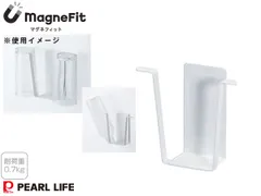 マグネフィット グラスホルダー HC-1188 magneFit マグネット収納 耐荷重0.7kg グラス ボトル 水切り収納 整理 パールライフのサムネイル
