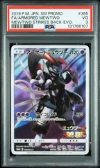 2026年最新】ヨノワール psa10の人気アイテム - メルカリ