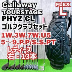ブリヂストン ファイズ CL 8本セット レディースゴルフ 初心者 入門