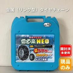 2026年最新】雪道楽Neo ha-10の人気アイテム - メルカリ