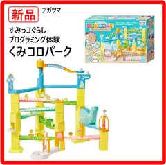 【新品・未使用】 すみっコぐらし プログラミング体験 くみコロパーク すみっコぐらしスタンダードセット アガツマ 楽しい仕掛けやパーツを組み合わせて自由にコースを作れるプログラミングトイ 想像とひらめきでプログラミング的思考を育てる 400f28のサムネイル
