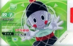 【新品】ドラゴンボール超スカウターバトル DBS01-045[N]：餃子